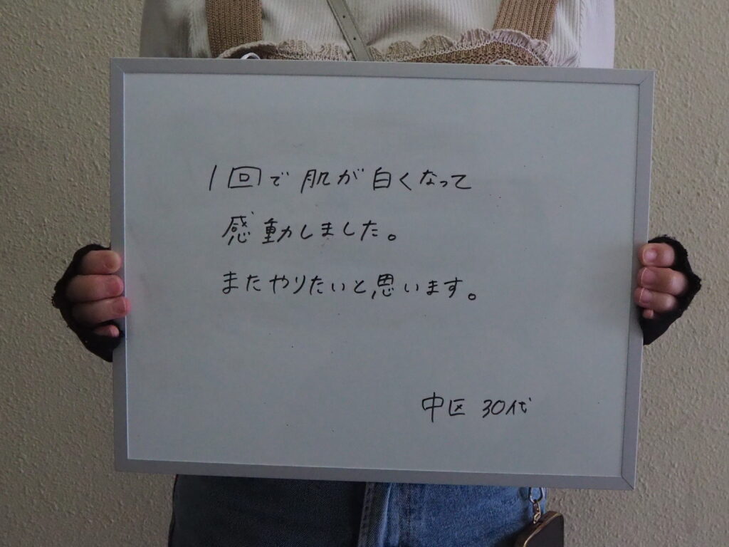 「1回で肌が白くなった」広島の肌質改善専門サロンEMMUE（エミュ）のプラピールを受けた後のお客様（30代女性/広島市中区在住）の口コミ